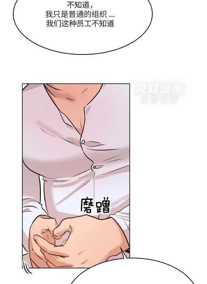 第二道菜第159话图