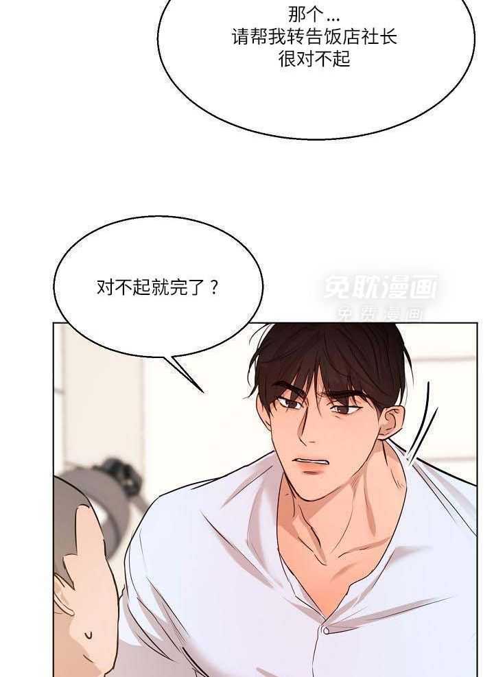 第二道菜第159话图