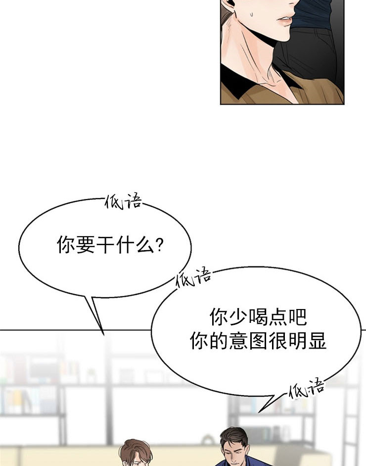 第二道菜 第16话 第2页