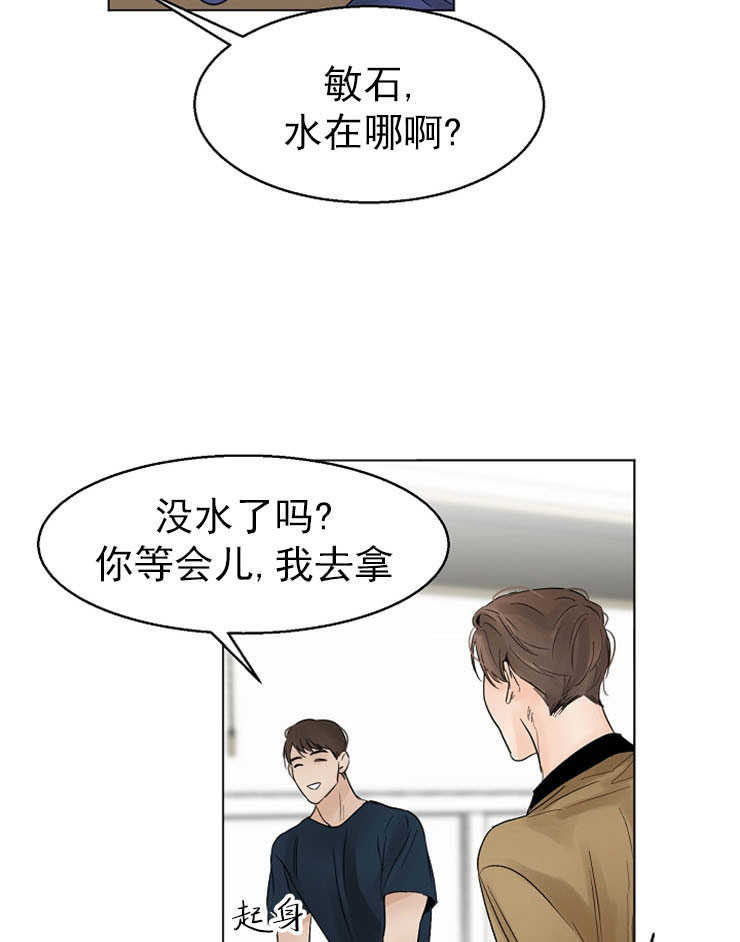 第二道菜 第16话 第6页