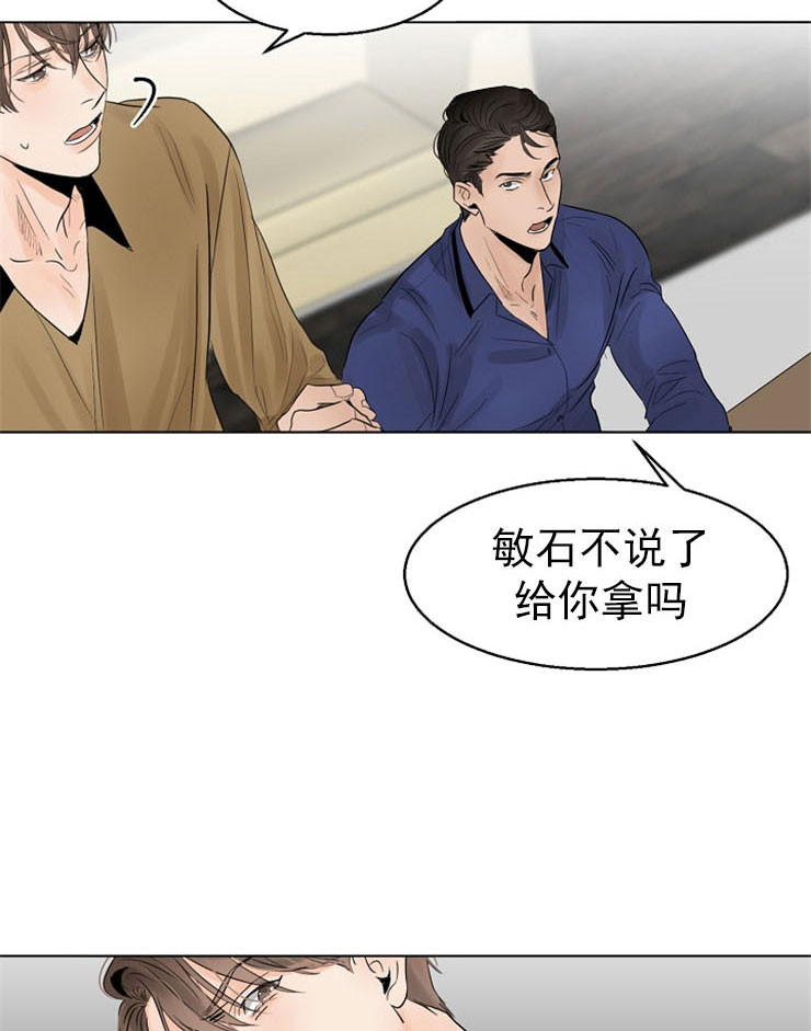 第二道菜 第16话 第8页