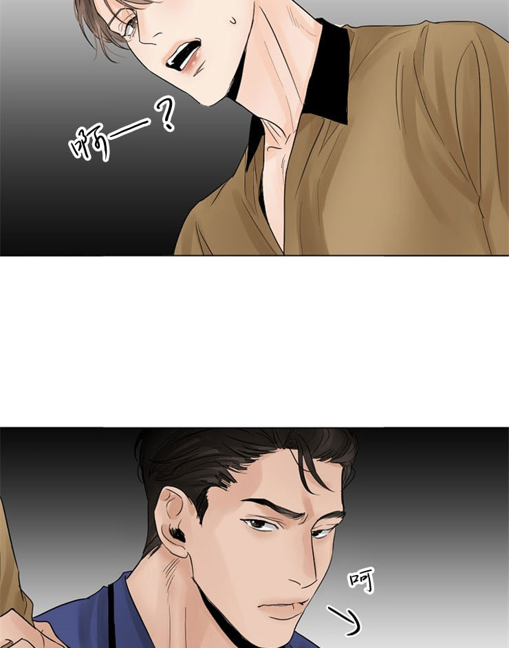 第二道菜 第16话 第9页