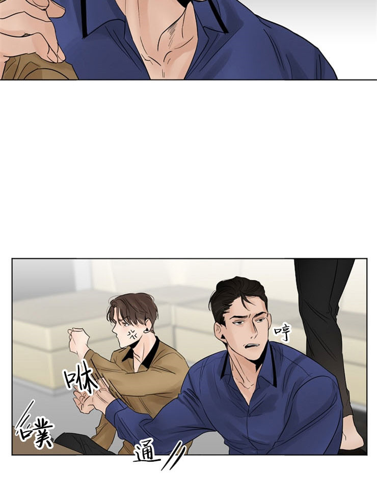 第二道菜 第16话 第10页