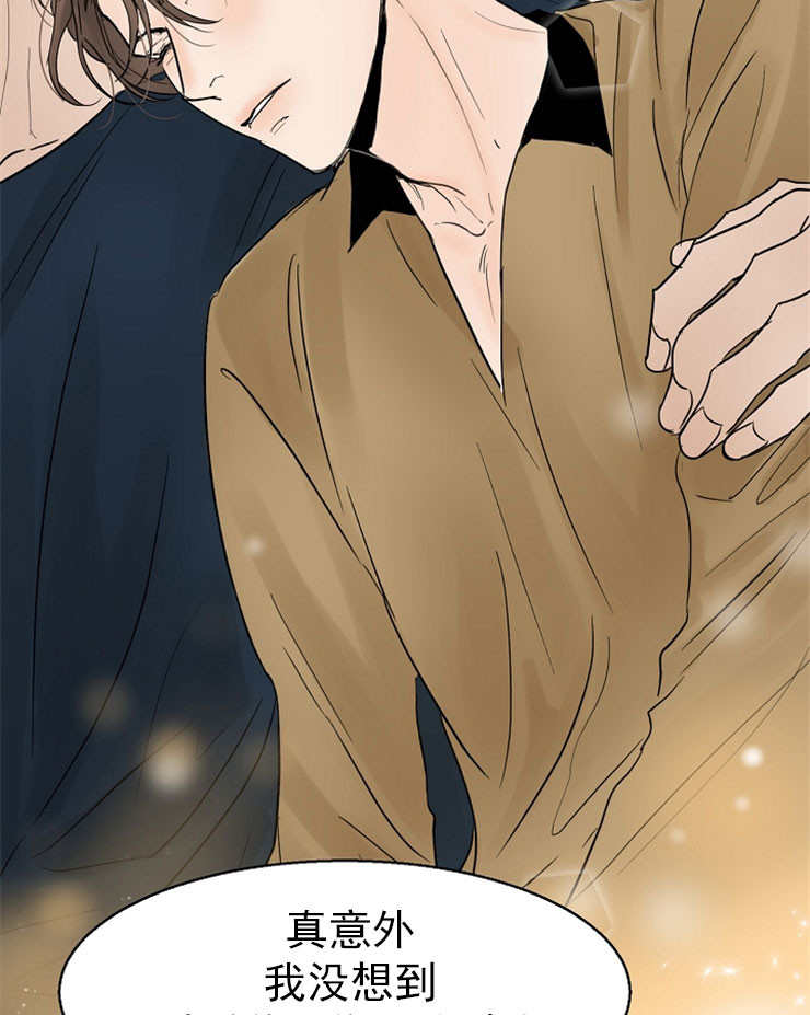 第二道菜 第16话 第15页