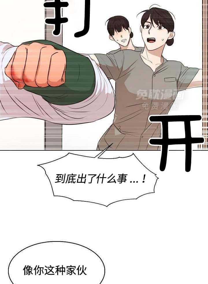 第二道菜 第160话 第2页