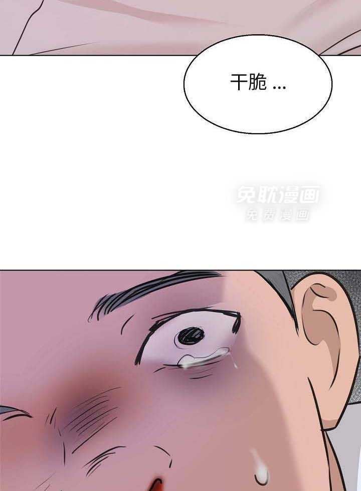 第二道菜 第160话 第4页