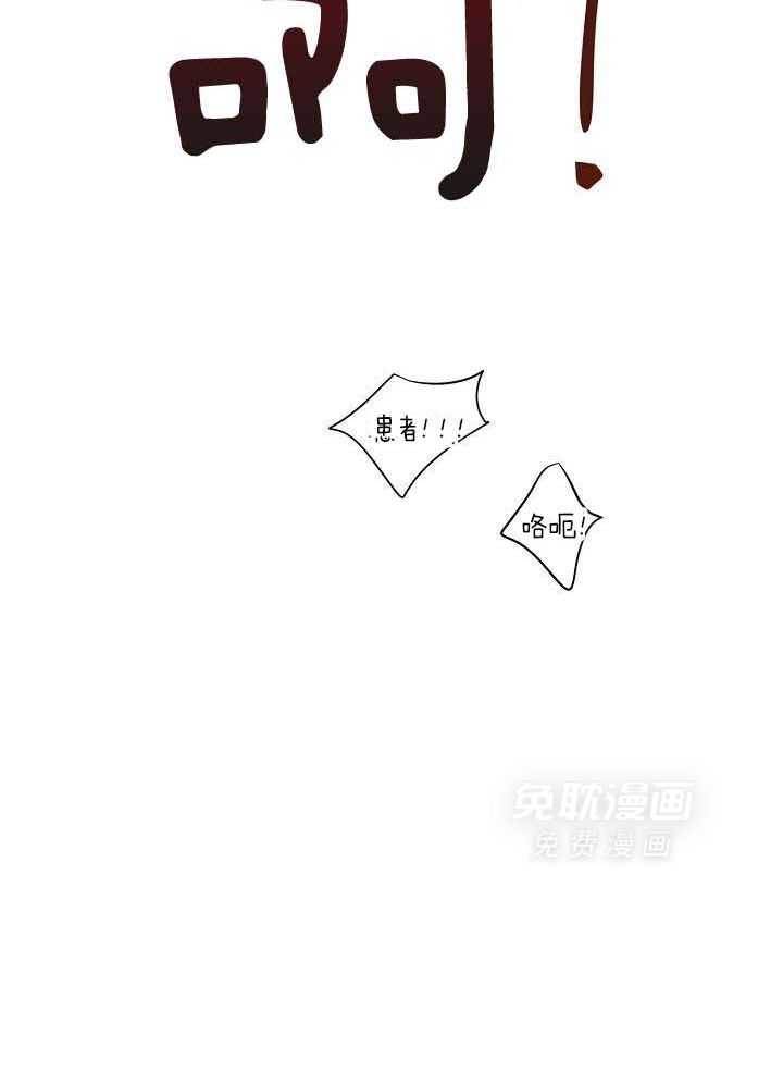 第二道菜 第160话 第6页