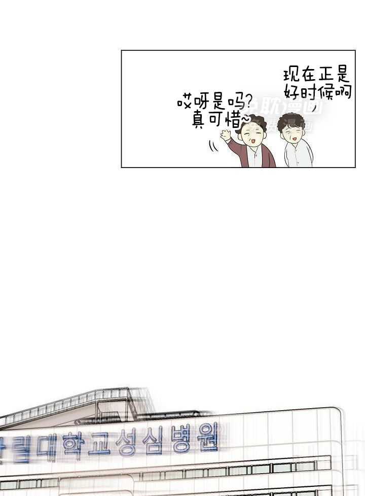 第二道菜 第160话 第11页