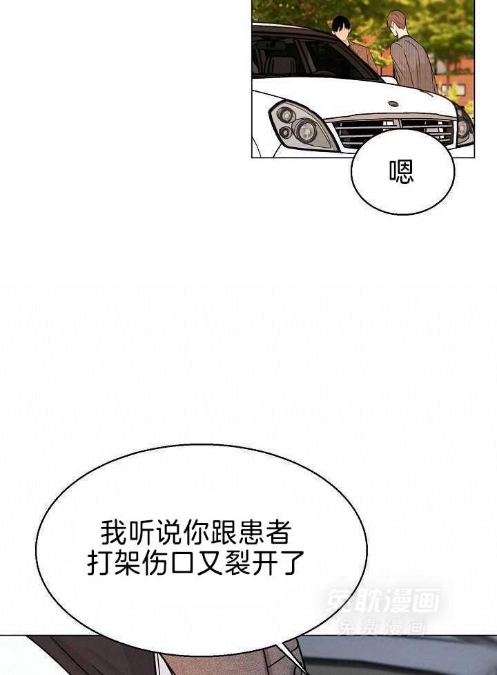 第二道菜 第160话 第22页