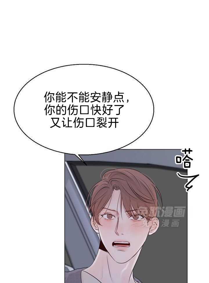 第二道菜 第160话 第25页