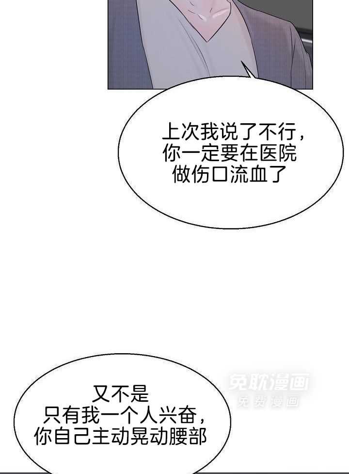 第二道菜 第160话 第26页