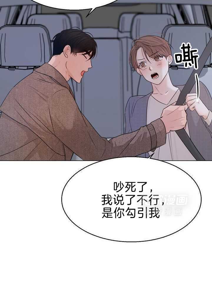 第二道菜 第160话 第27页