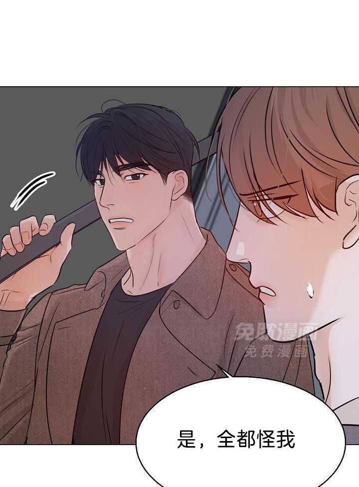 第二道菜 第160话 第28页