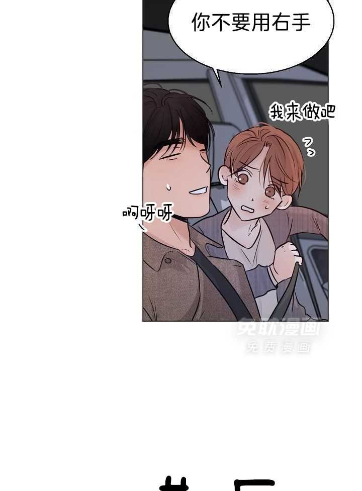 第二道菜 第160话 第30页