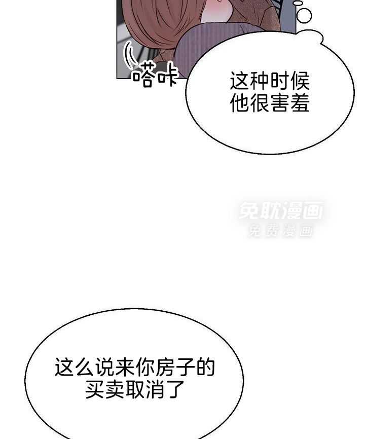 第二道菜 第161话 第4页