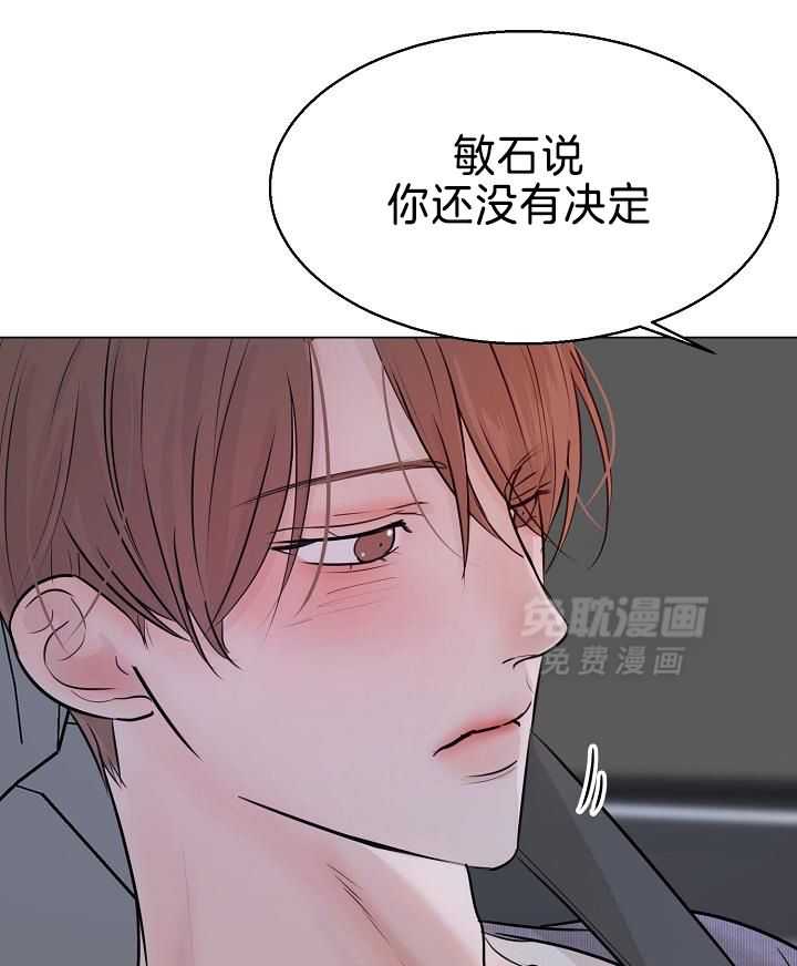 第二道菜 第161话 第6页