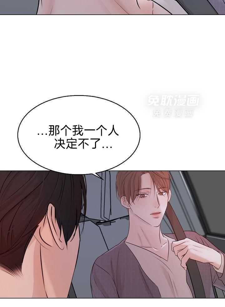 第二道菜 第161话 第7页