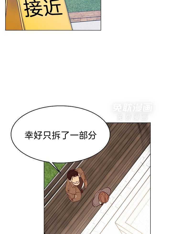 第二道菜 第161话 第12页