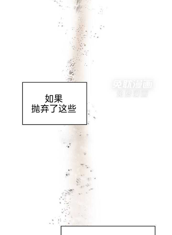 第二道菜 第161话 第28页