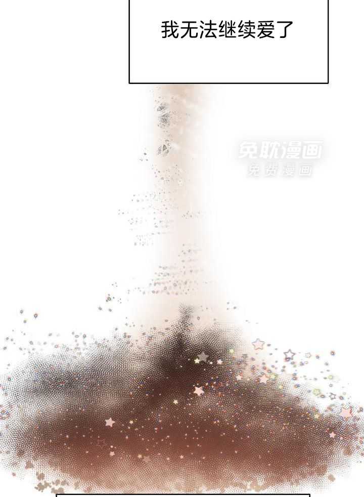 第二道菜 第161话 第29页