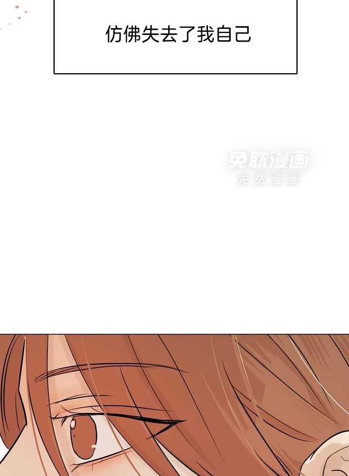 第二道菜 第161话 第30页