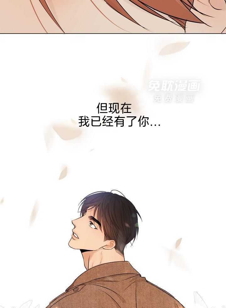 第二道菜 第161话 第31页