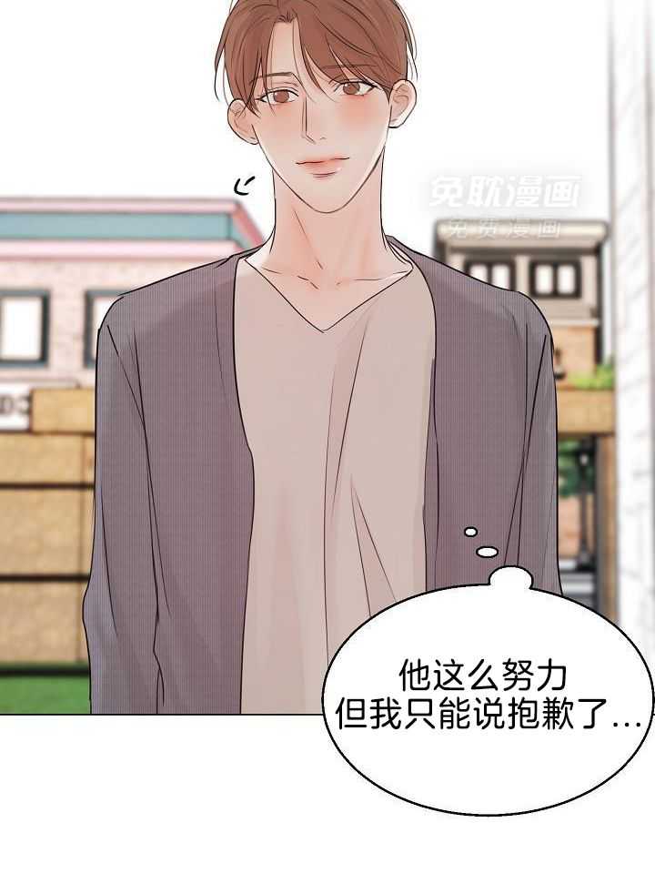 第二道菜 第161话 第33页