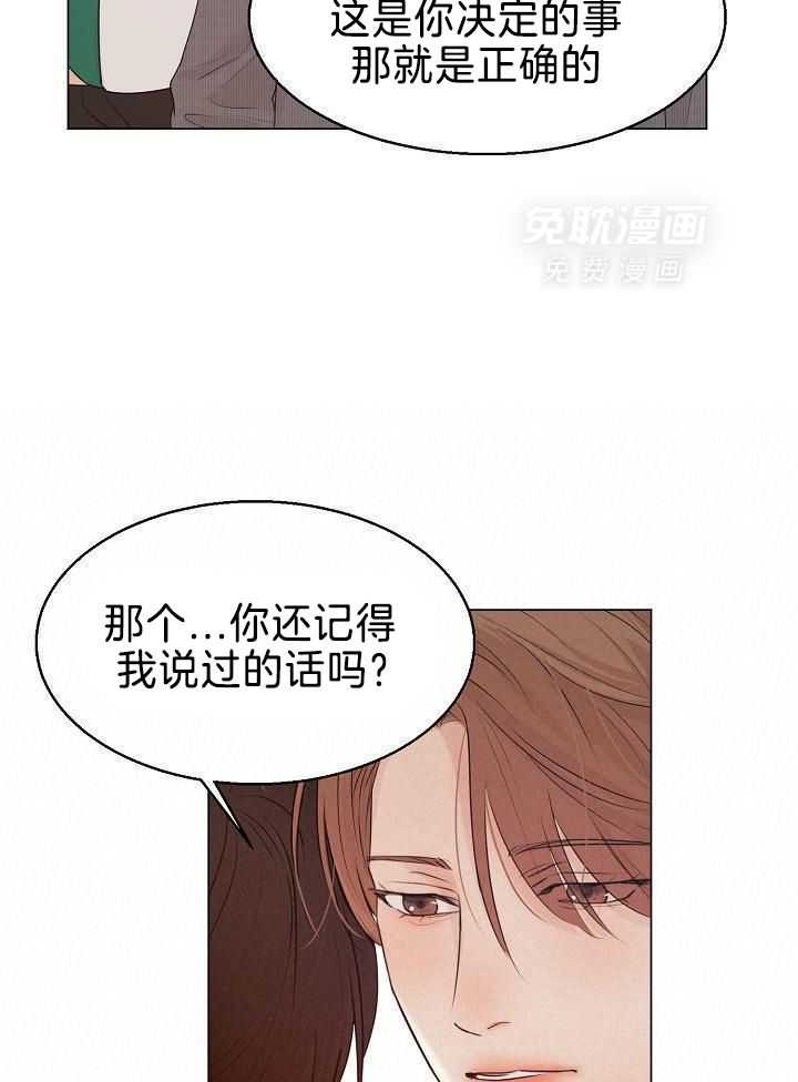 第二道菜 第162话 第3页