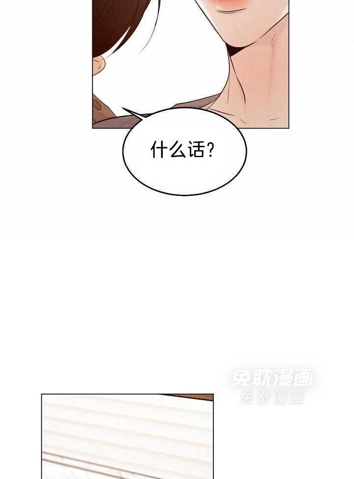 第二道菜 第162话 第4页