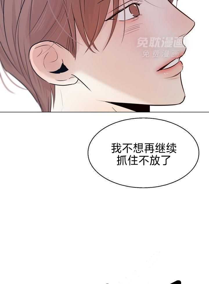 第二道菜 第162话 第10页