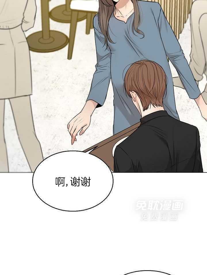 第二道菜 第162话 第21页