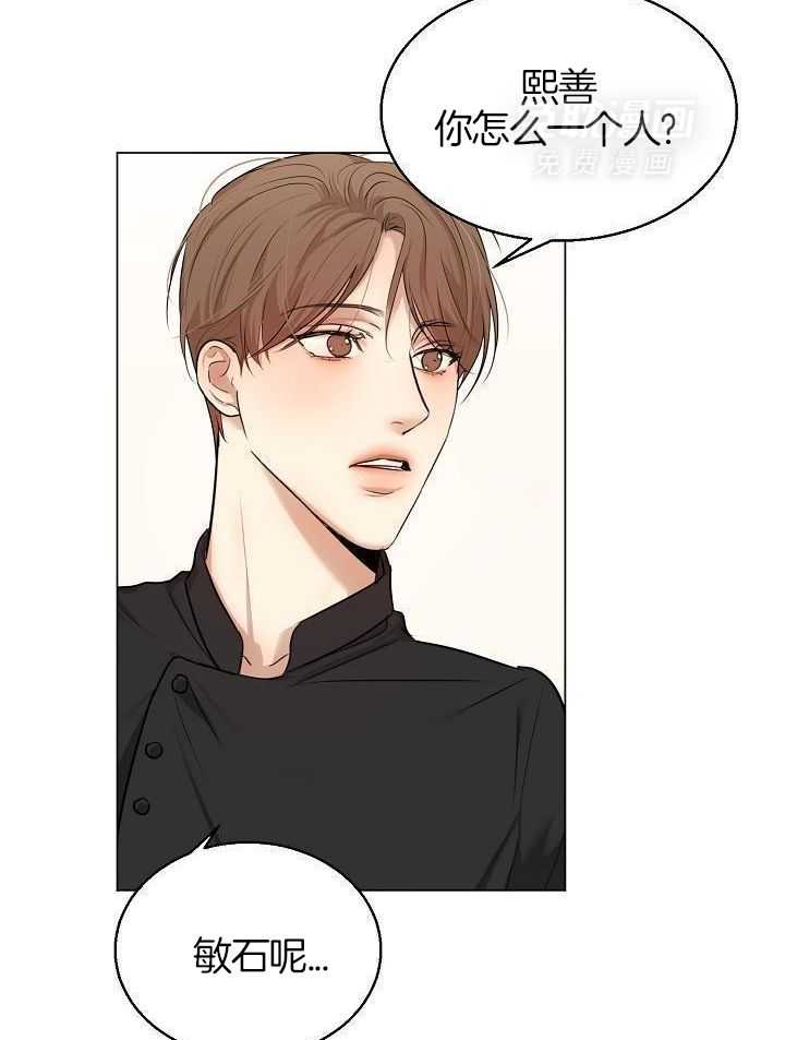 第二道菜 第162话 第22页