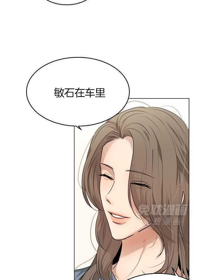 第二道菜 第162话 第23页