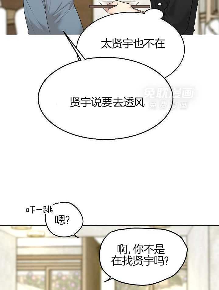 第二道菜 第162话 第25页