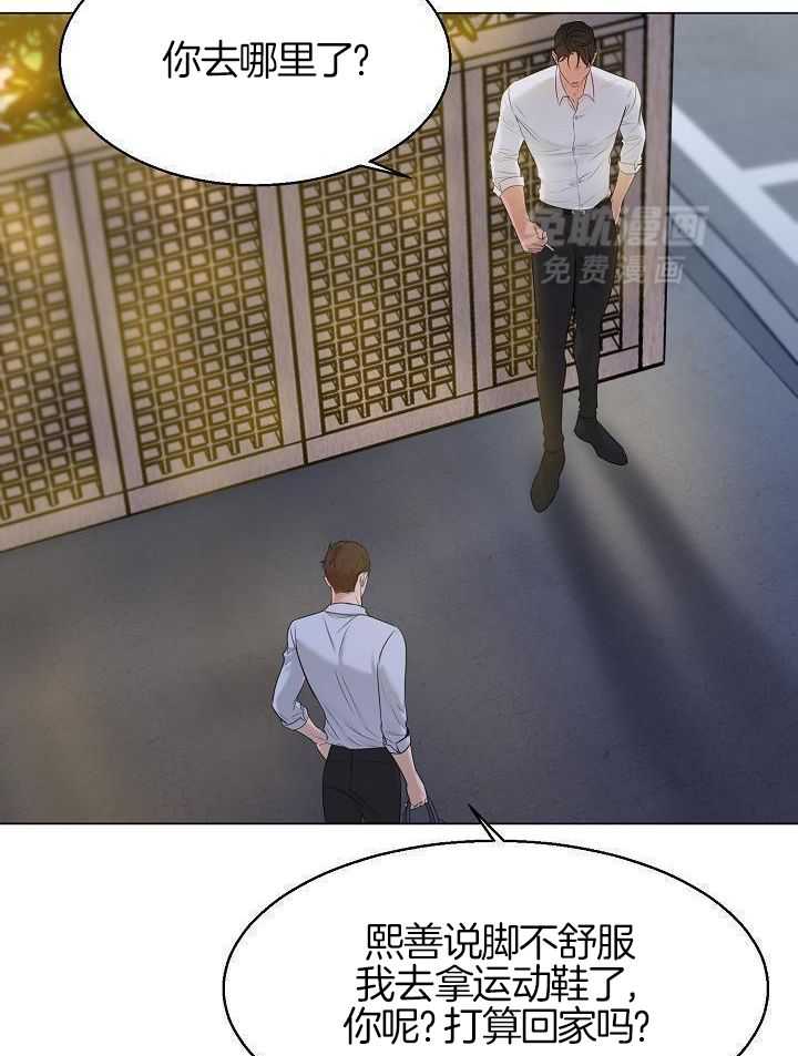 第二道菜 第162话 第30页