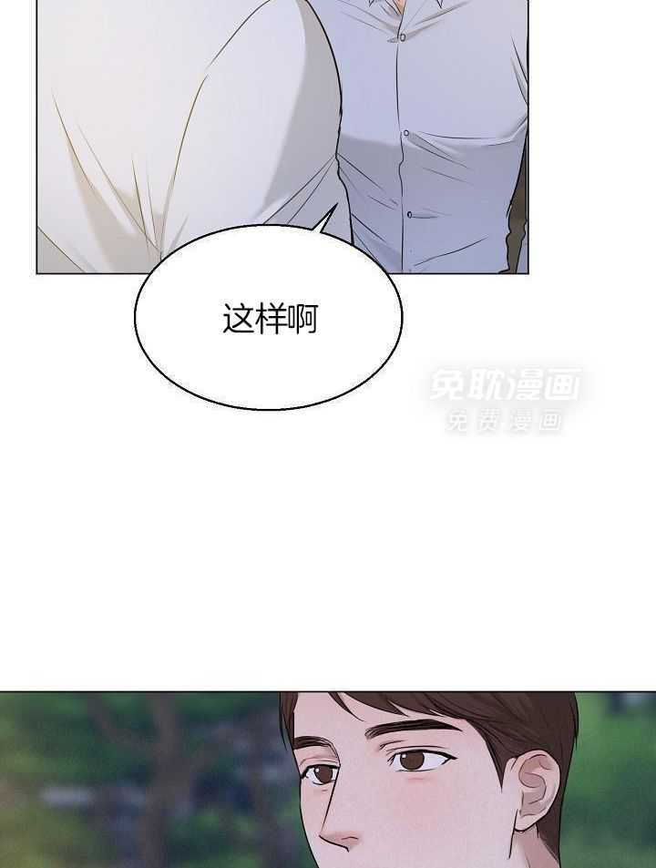 第二道菜 第162话 第32页