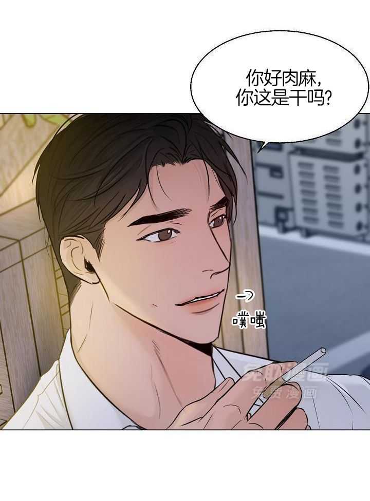 第二道菜 第163话 第3页