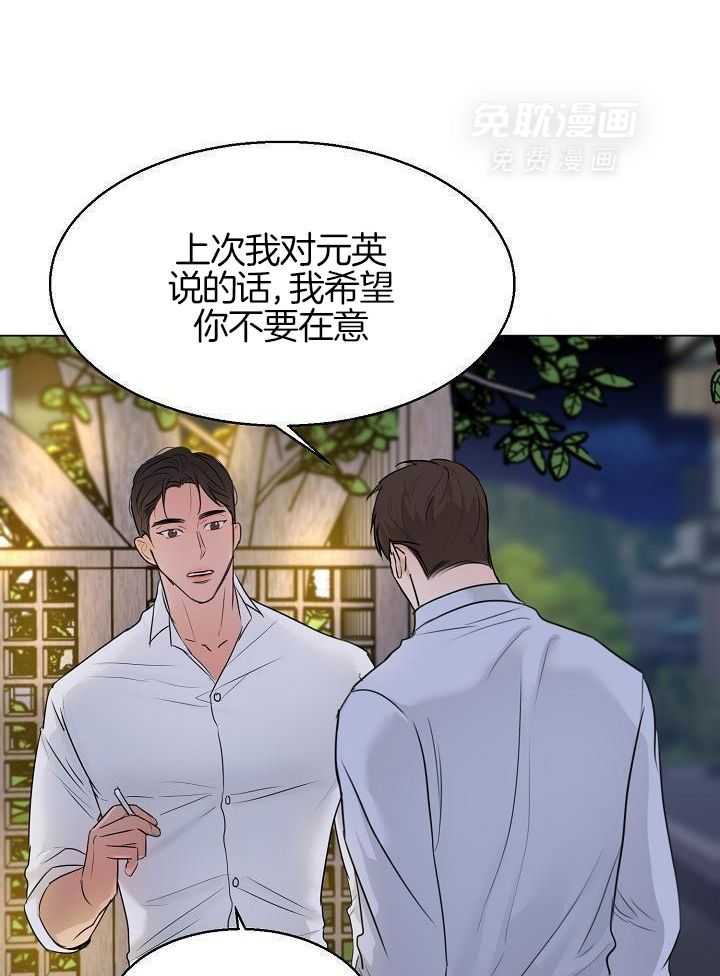 第二道菜 第163话 第4页