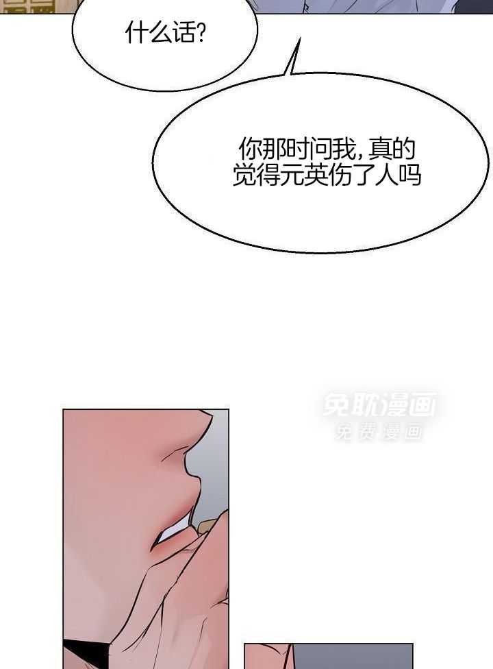 第二道菜 第163话 第5页