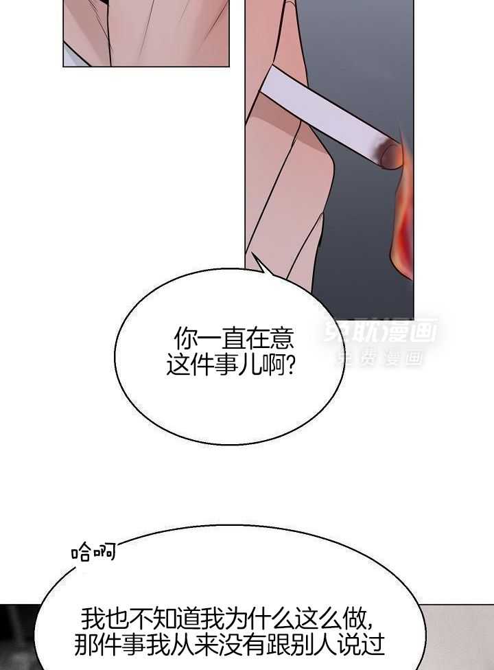 第二道菜 第163话 第6页