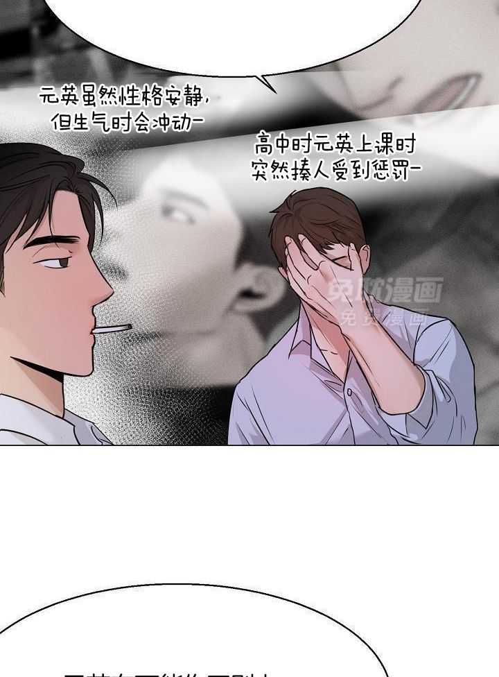 第二道菜 第163话 第7页