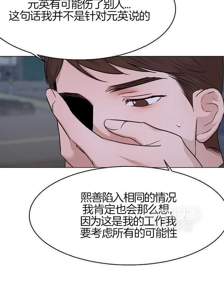 第二道菜 第163话 第8页