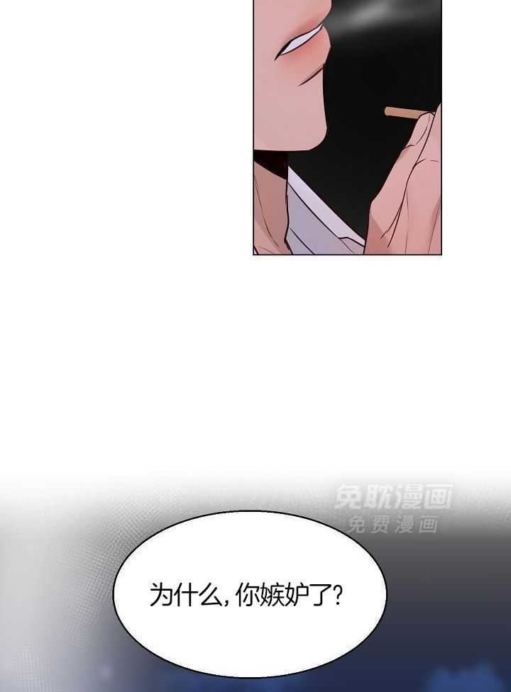 第二道菜 第163话 第11页