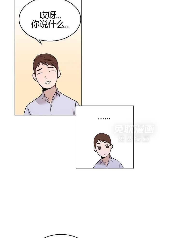 第二道菜 第163话 第16页