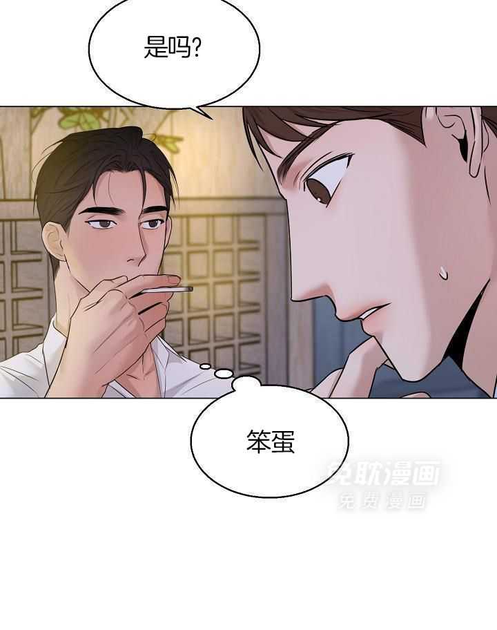 第二道菜 第163话 第17页