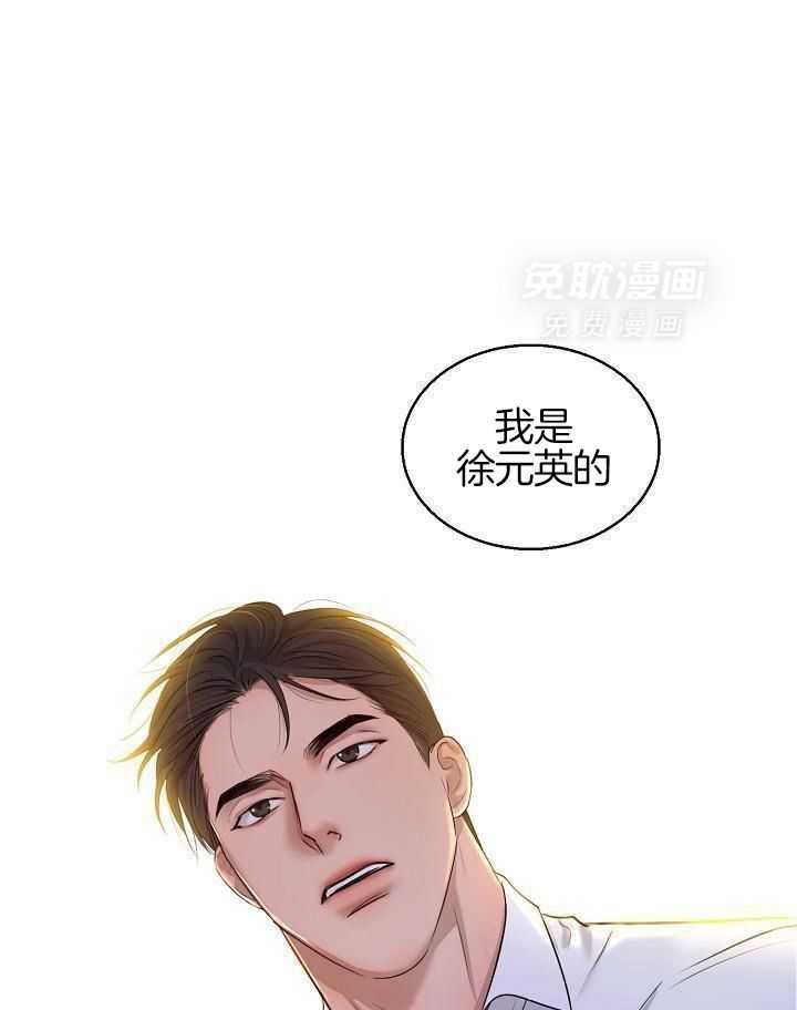 第二道菜 第163话 第25页