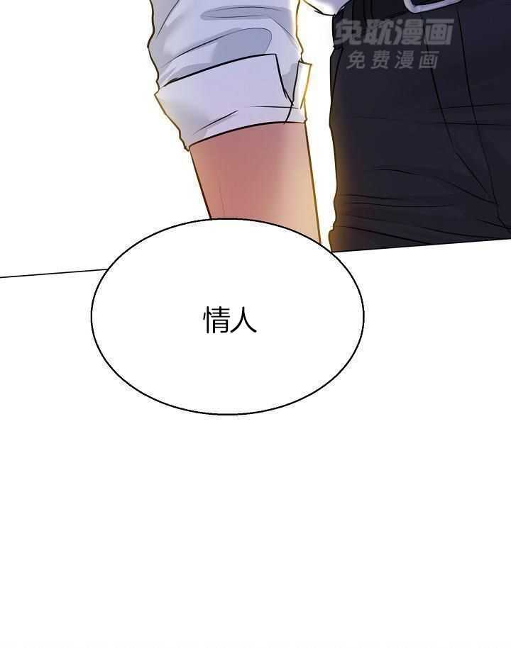 第二道菜 第163话 第27页