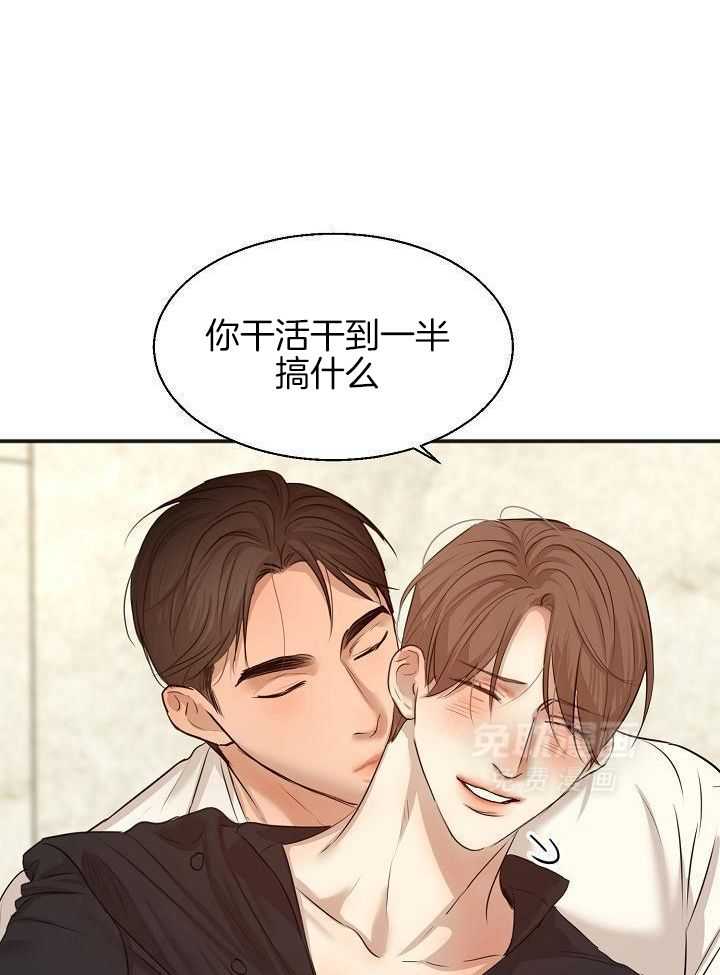 第二道菜 第166话 第0页