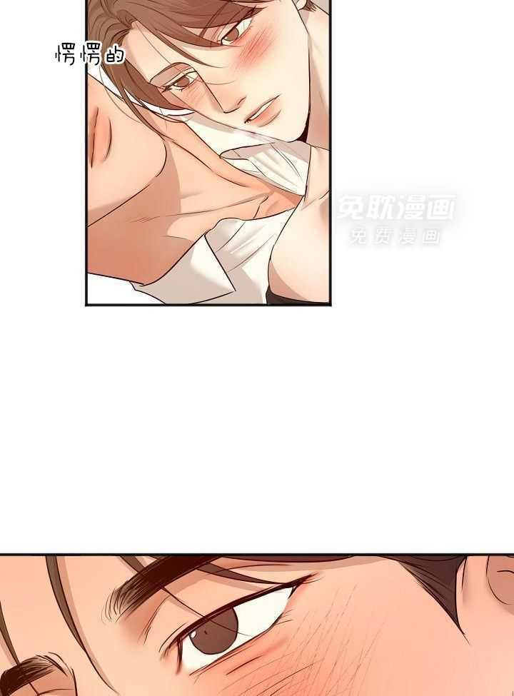 第二道菜 第166话 第3页