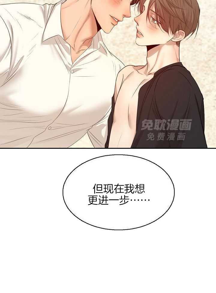 第二道菜 第166话 第6页